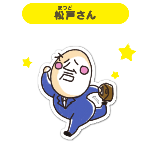 キャラクター情報