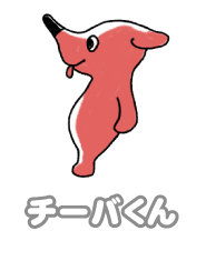 チーバくん