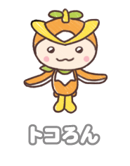 トコろん