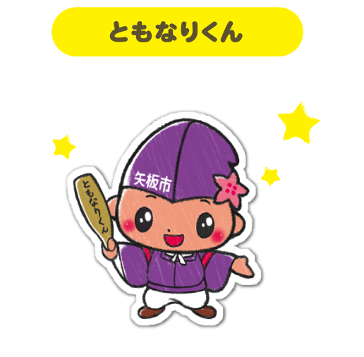 キャラクター情報