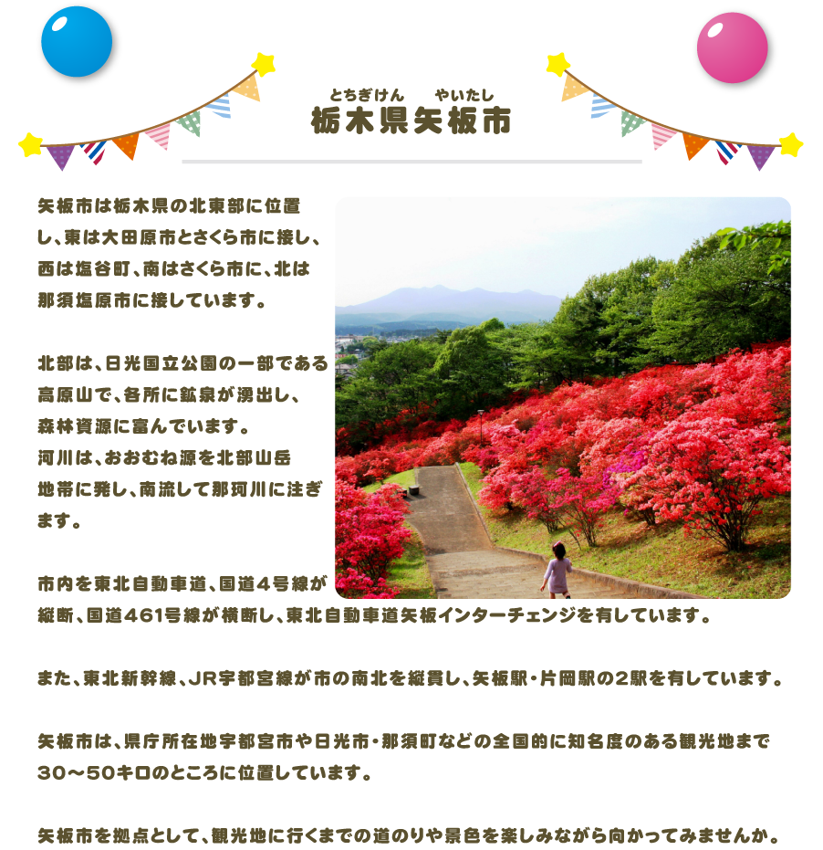 キャラクター情報2