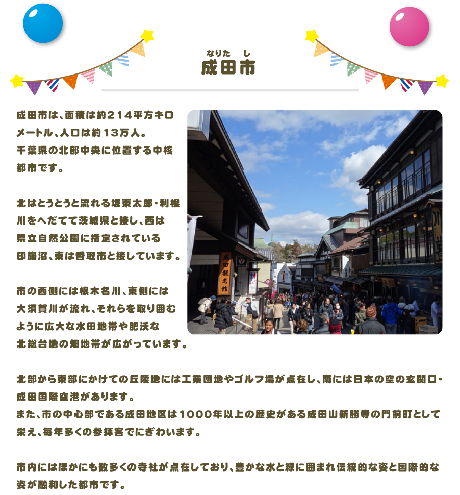 キャラクター情報2